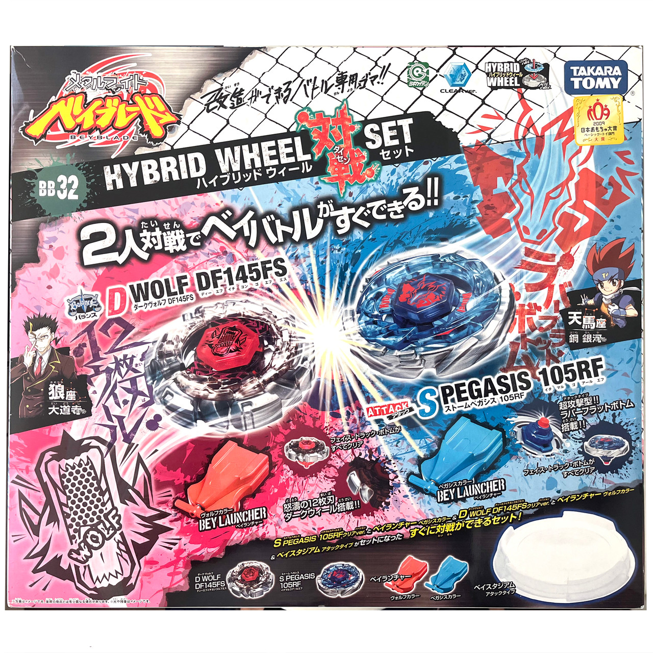 メタルファイトベイブレード ハイブリッドウィール対戦セット BB-32 ヨドバシ.com - タカラトミー TAKARATOMY ベイブレード BB-32
