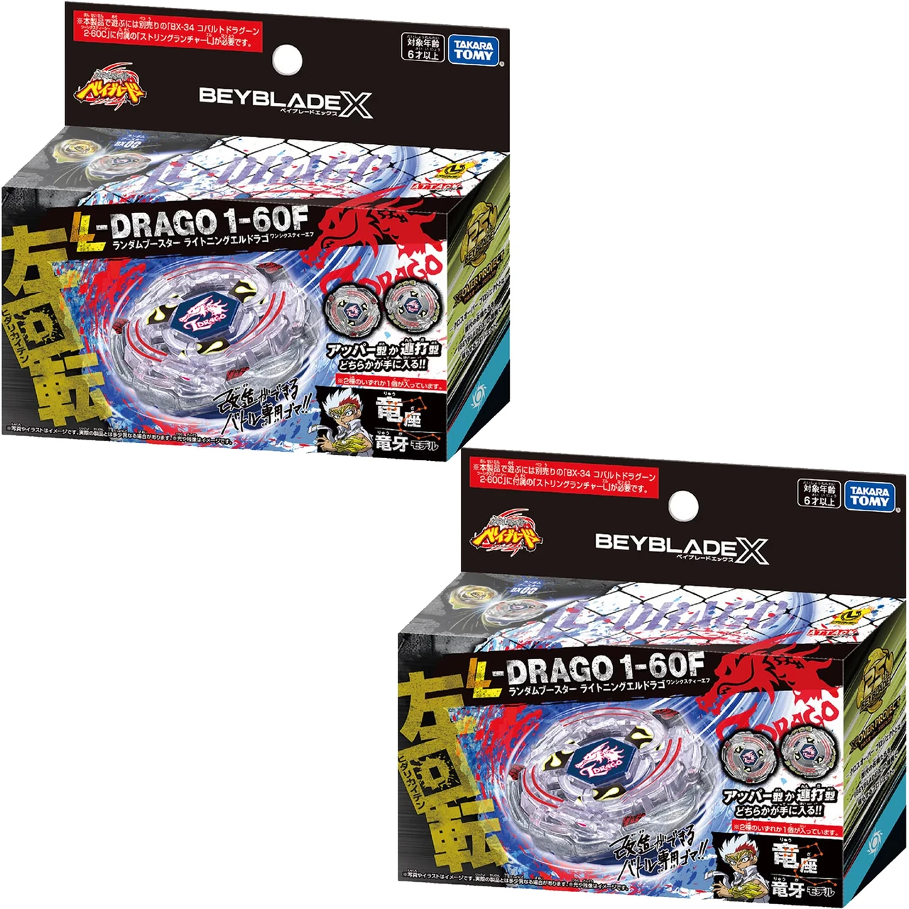 TAKARA TOMY Lightning L-Drago 1-60F Beyblade X Random Booster FULL 