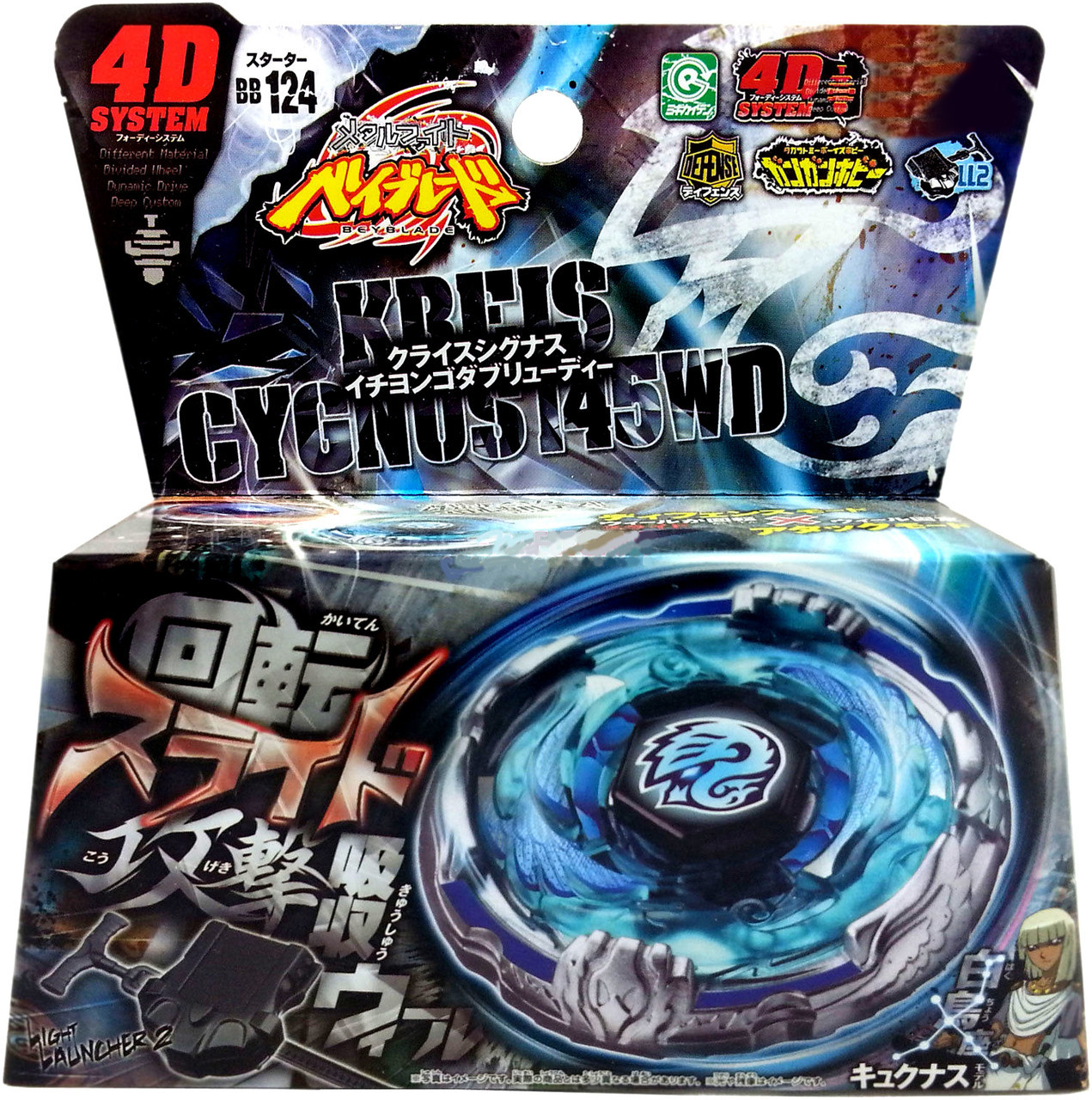 Kreis Cygnus 145WD Metal Fury Beyblade Starter BB-124 - BeysAndBricks