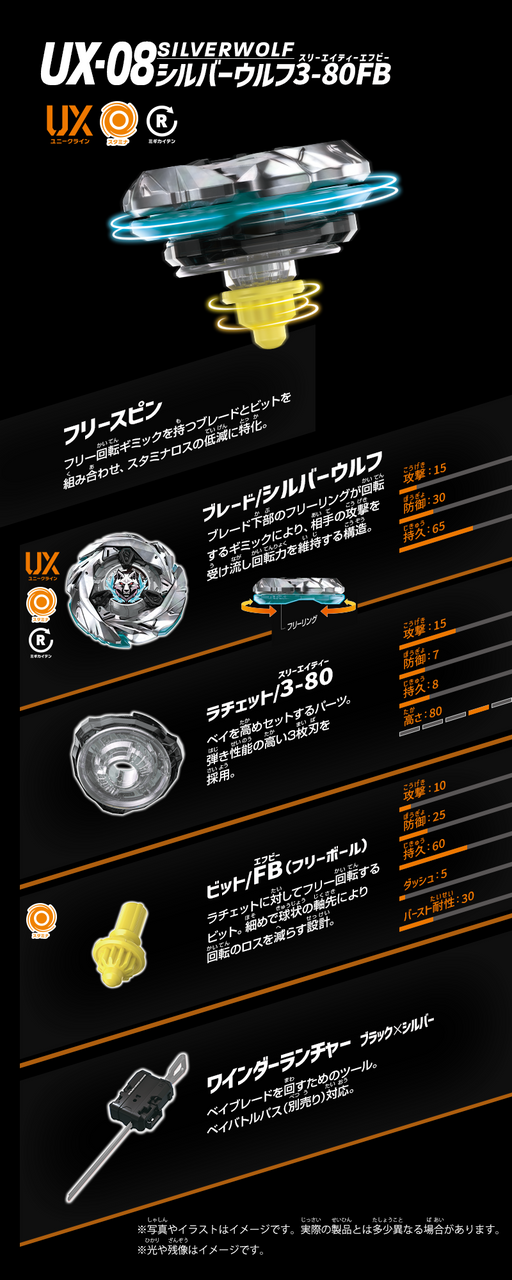 TAKARA TOMY Silver Wolf 3-80FB Beyblade X Starter UX-08 TAKARA TOMY Silver Wolf 3-80FB Beyblade X Starter UX-08