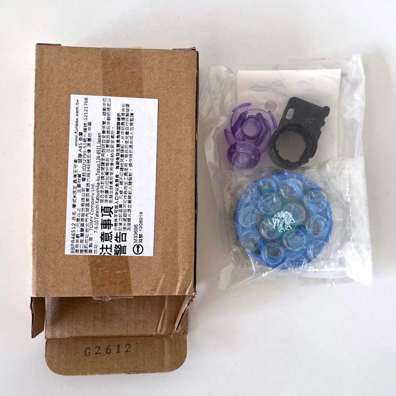 WBBA 非売品 ベイブレード ゼロジー オロジャリヴァイザーT125JB s-l1200.jpg