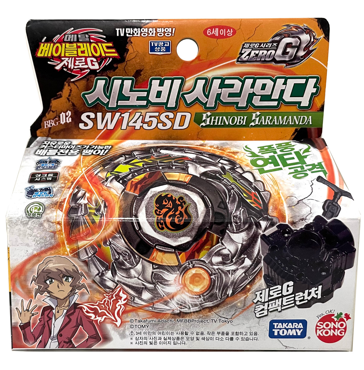 TAKARA TOMY / SONOKONG Shinobi Saramanda SW145SD Zero-G Beyblade BBG-02