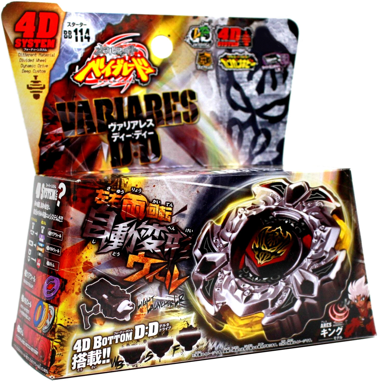 Variares D:D Metal Fury Beyblade Starter BB-114 - BeysAndBricks