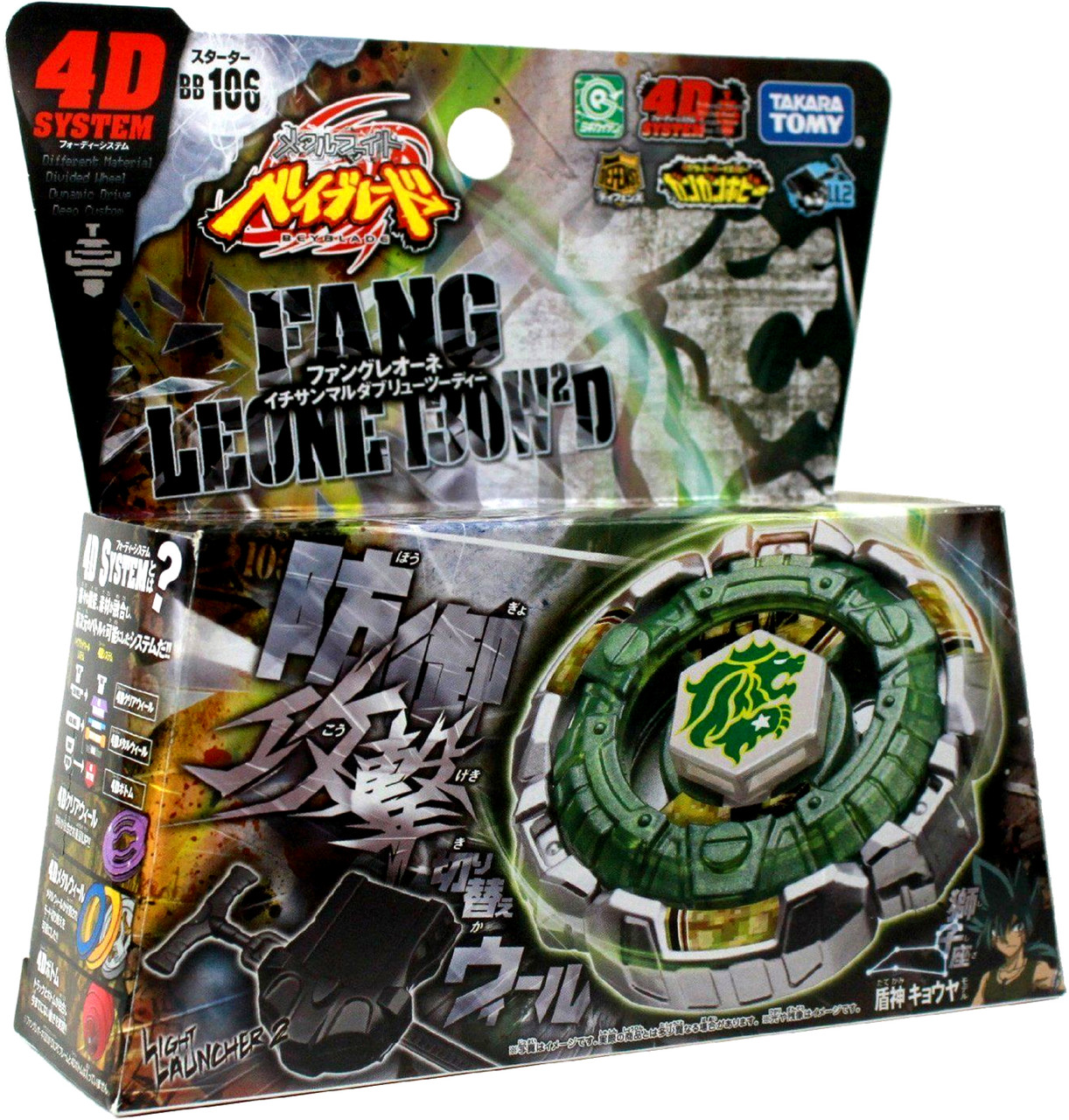 takara tomy metal fusion beyblades