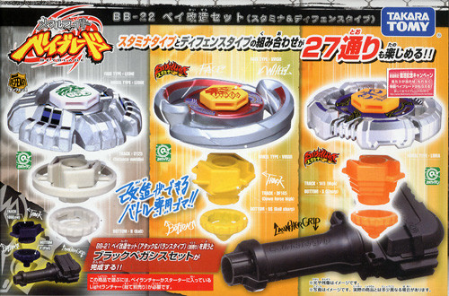 TAKARA TOMY Beyblade Metal Fusion, Bey Custom Set, Stamina