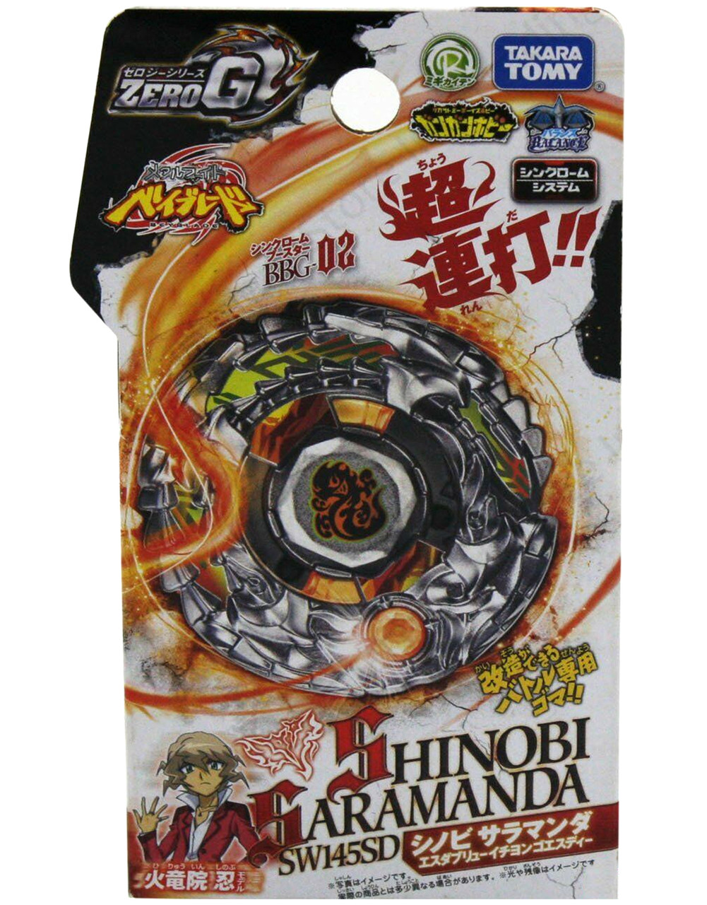 しらたま Shinobi Saramanda / Ninja Salamander SW145SD Zero-G Shogun