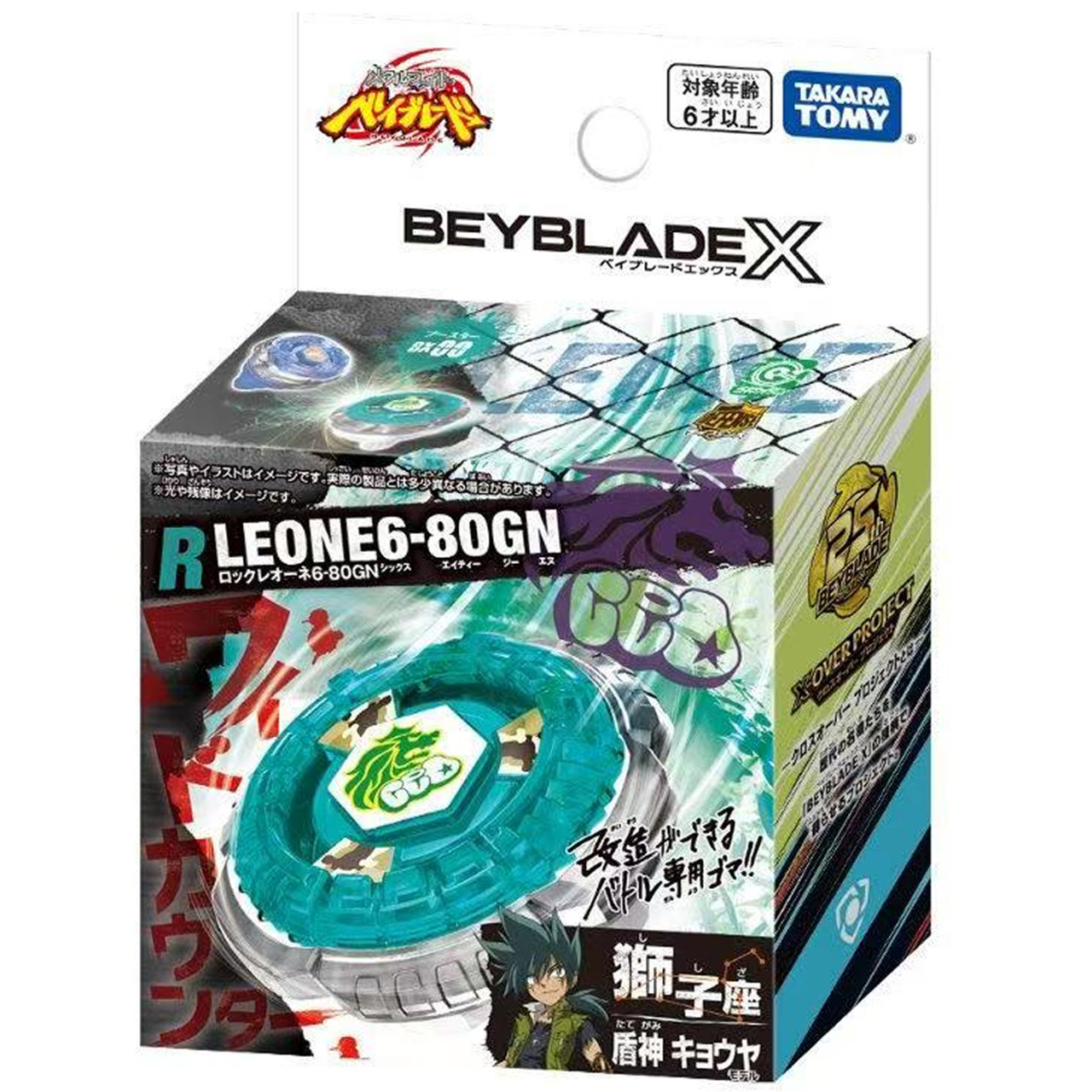 beyblade metal fusion leo