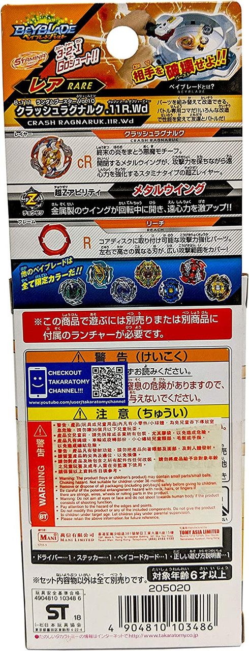 カンミン ポラロイド TAKARA TOMY Beyblade Burst Turbo Random Booster Volume 10 B