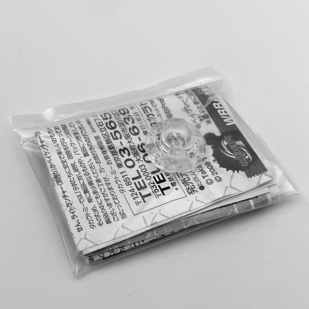 TAKARA TOMY WBBA Tournament Event Metal Fight Parts: Wide Defense