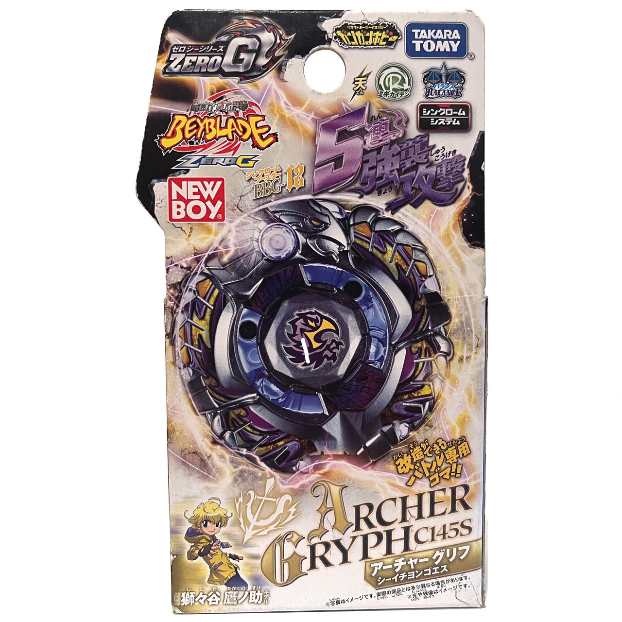 【開封未使用】ベイブレード ZERO G ゼロジー アーチャーグリフC145S TAKARA TOMY NEW BOY Archer Gryph / Griffin C145S Zero-G Shogun