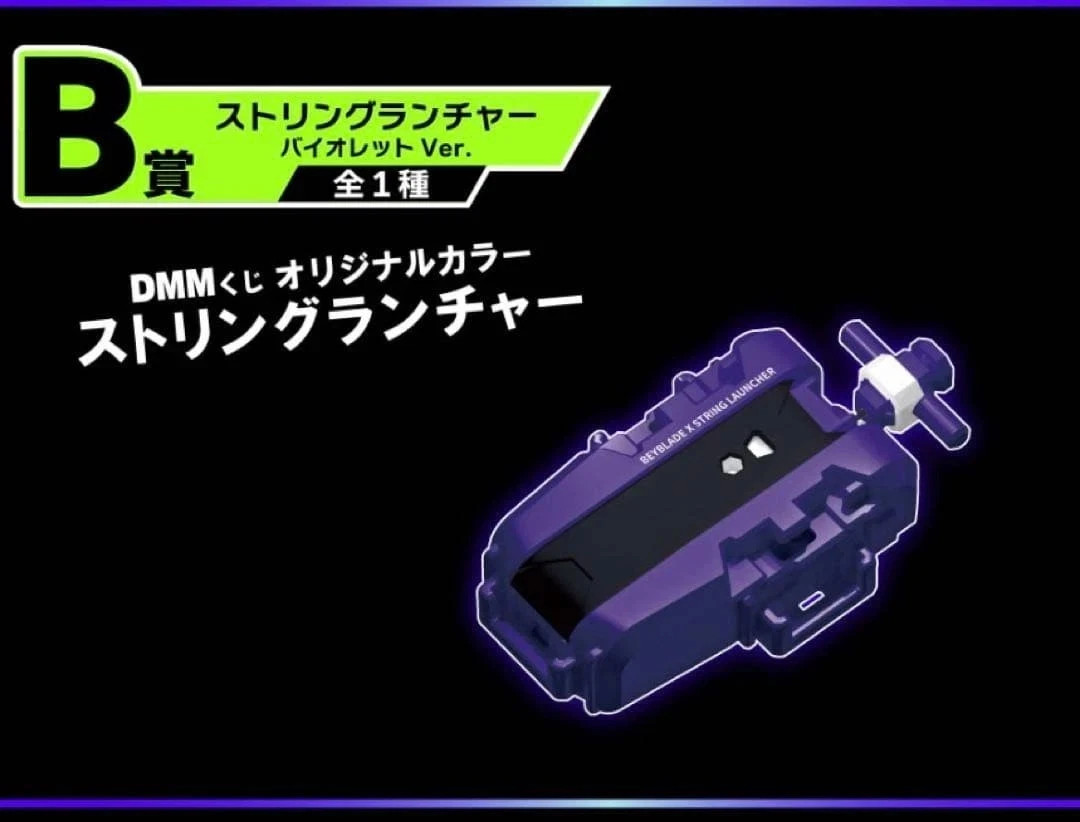 TAKARA TOMY Beyblade X String Launcher UX-00 [Violet DMM Kuji