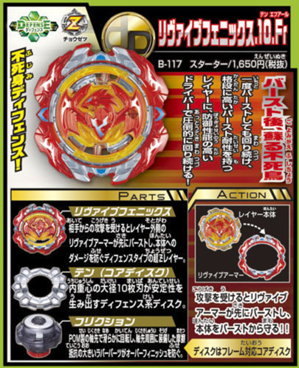 Takara Tomy Revive Phoenix 10 Fr Beyblade Burst Starter W Launcher B 117 Beysandbricks