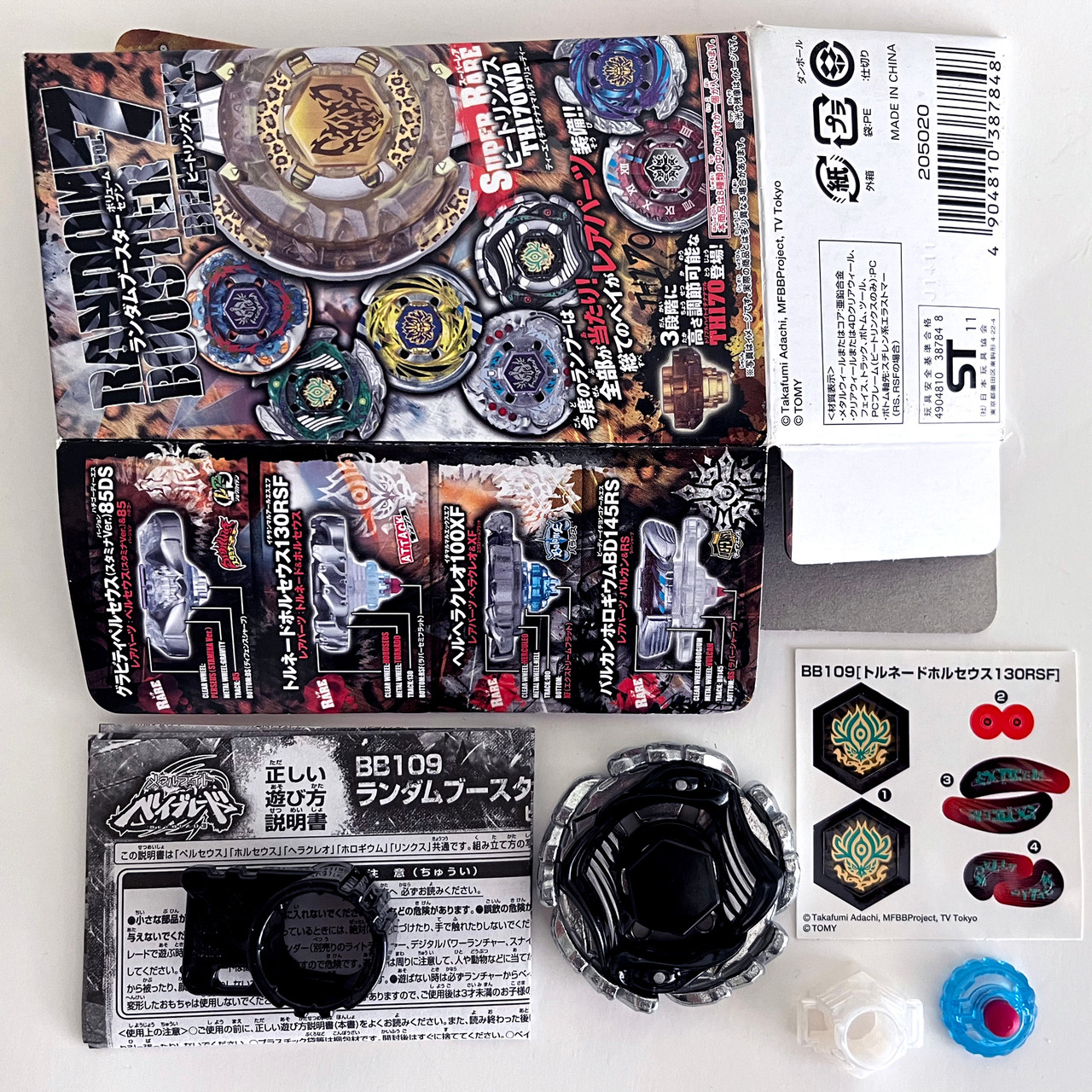 HASBRO Mystic Zone Metal Fury Beyblade 2-Pack w/ Vulcan Horuseus & Hades  Gil - BeysAndBricks