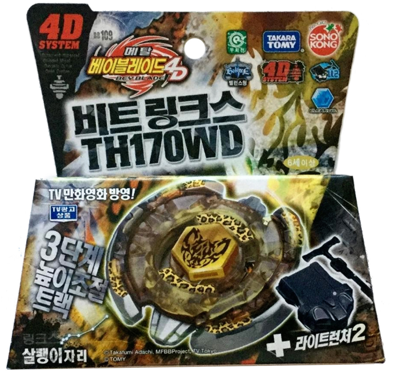Beyblade BB109 Beat Lynx Metal Masters Fusion+Single spin Launcher NEW