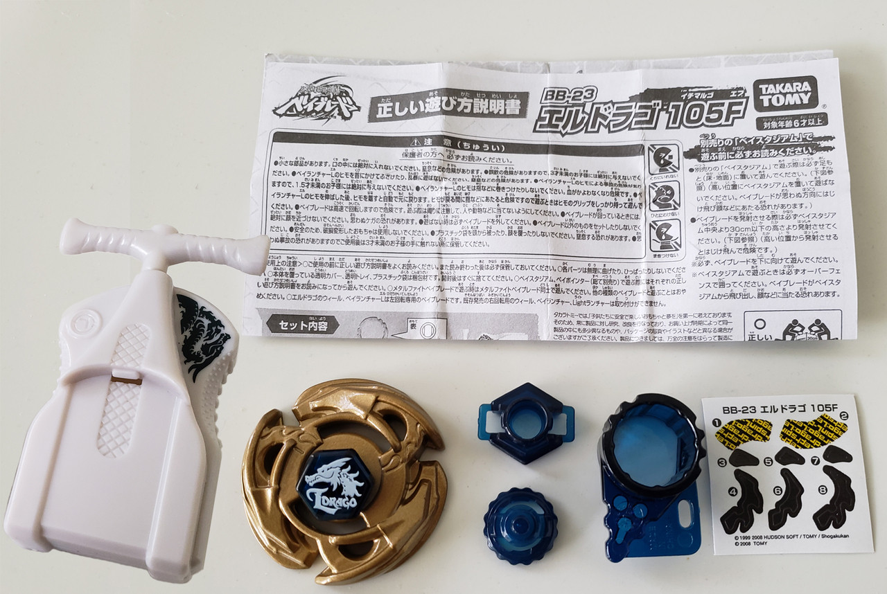 ベイブレード BB-23 スターター エルドラゴ105F 限定ゴールド Takara Tomy Starter L Drago 105F Beyblade BB-23 Gold Version