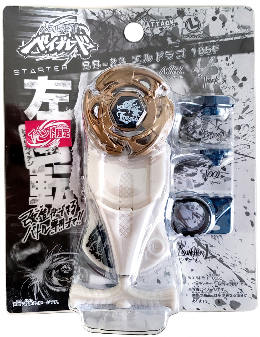 Starter L-Drago 105F Metal Fusion Beyblade BB -23 - BeysAndBricks