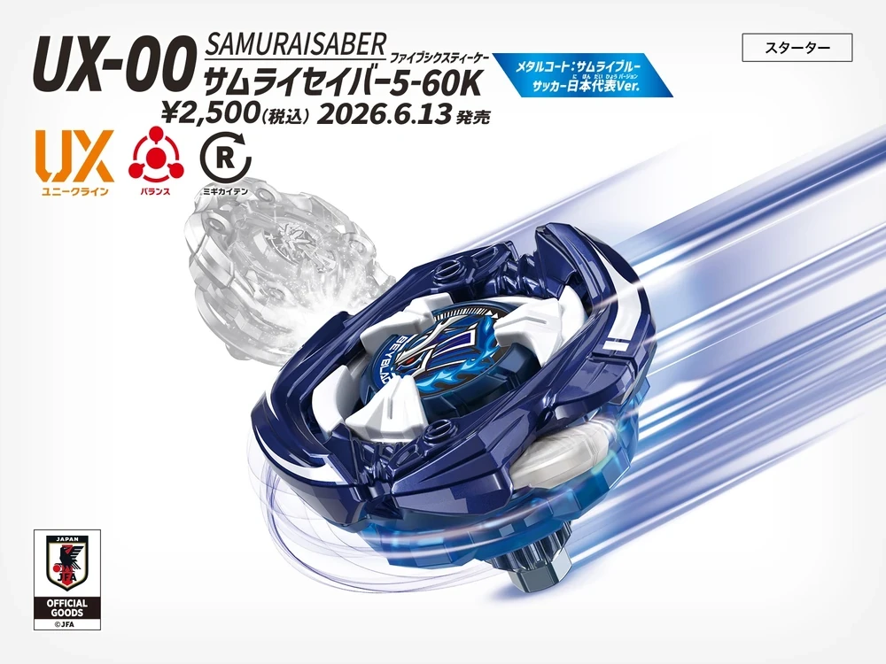 TAKARA TOMY Samurai Saber 5-60K Beyblade X Starter UX-00 [Metal TAKARA TOMY Samurai Saber 5-60K Beyblade X Starter UX-00 [Metal