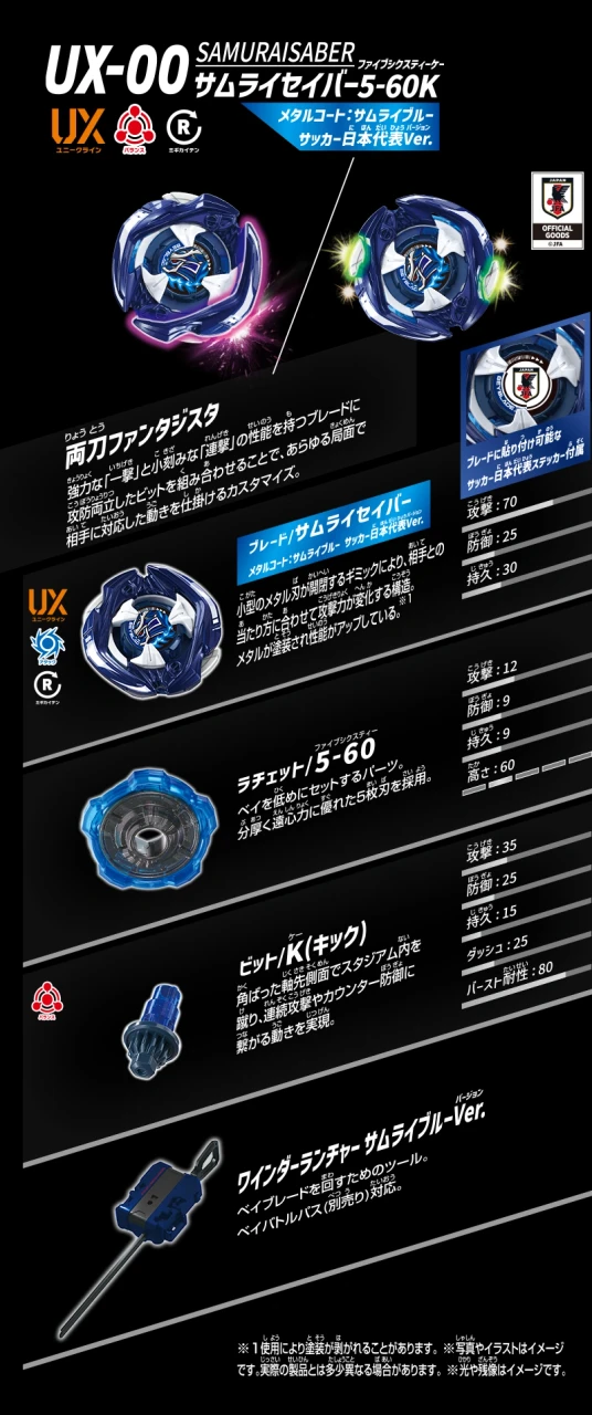 【即日発送】ベイブレードX サムライセイバー5-60K サムライブルー ベイブレードX サムライセイバー 5-60k サムライブルー 【公式通販】