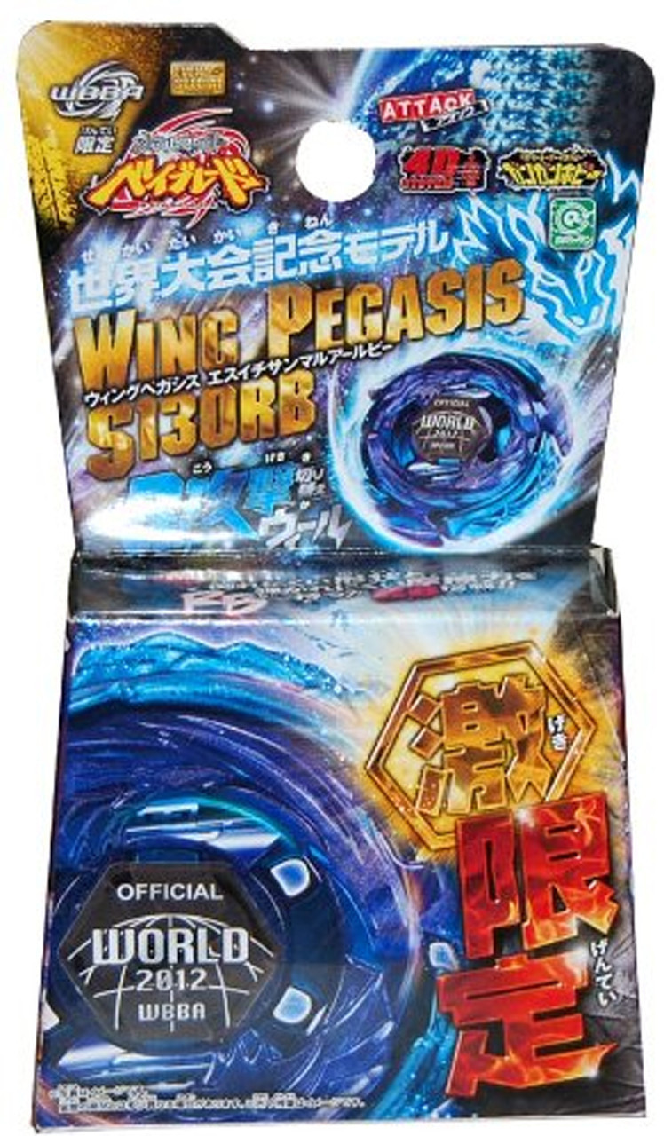 Wing Pegasus / Pegasis S130RB, Memorial Version, Metal Fury