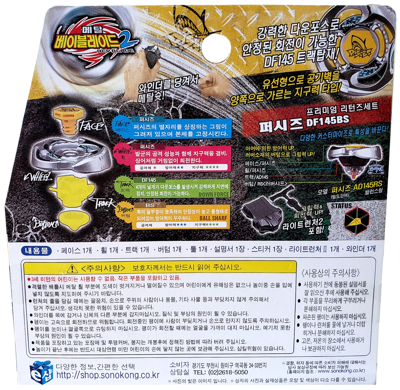 sonokong beyblades