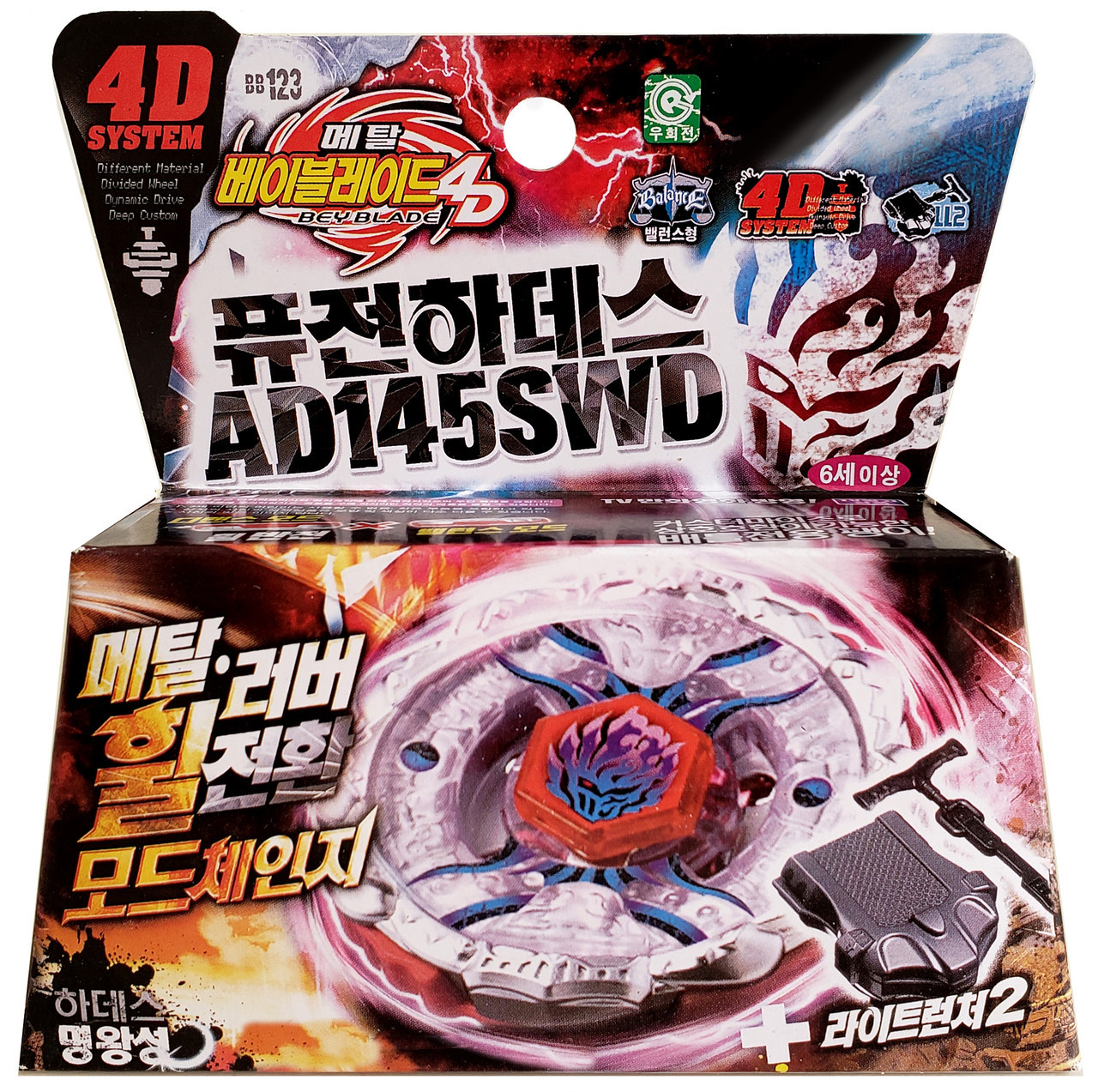 Fusion Hades / Firefuse Darkhelm AD145SWD Metal Fury Beyblade