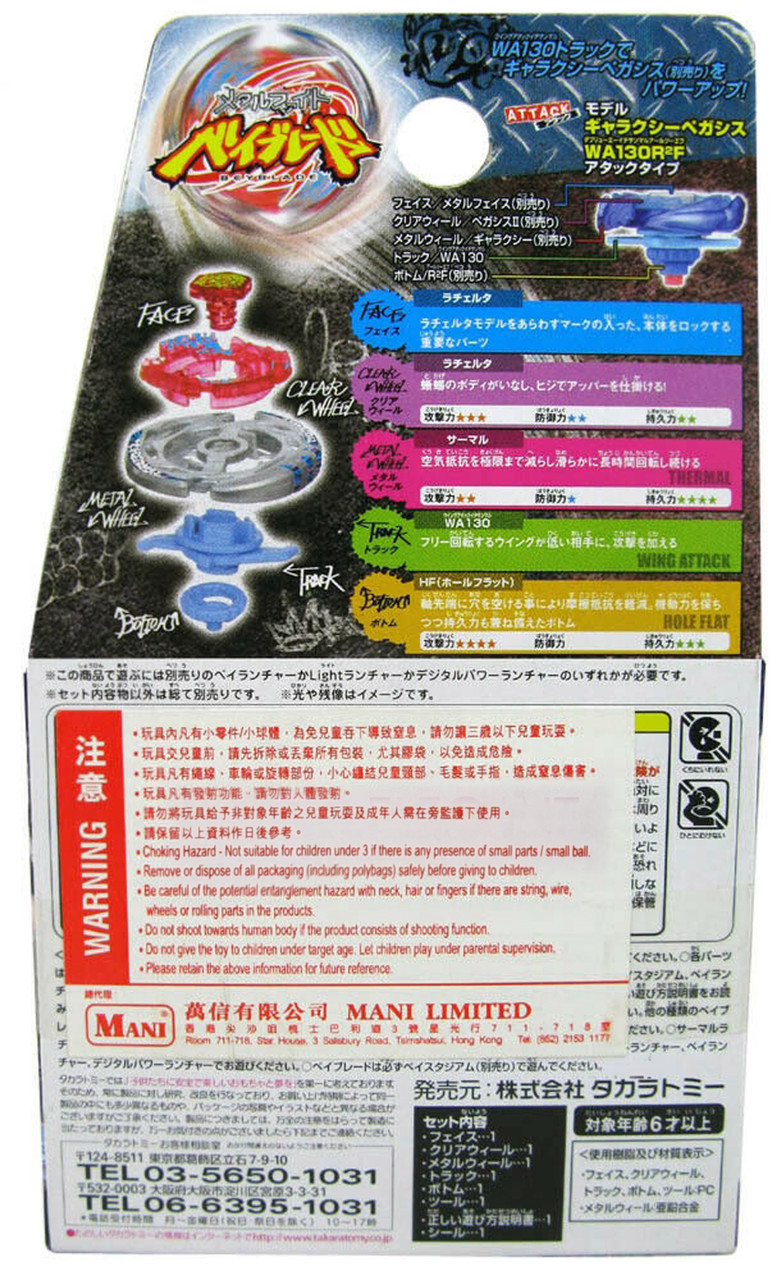 TAKARA TOMY Thermal Lacerta WA130HF Metal Masters Beyblade Booster