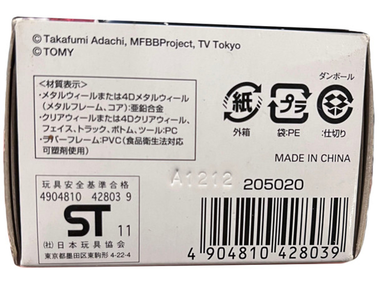 TAKARA TOMY Meteo L-Drago Assault LW105JB Metal Fury