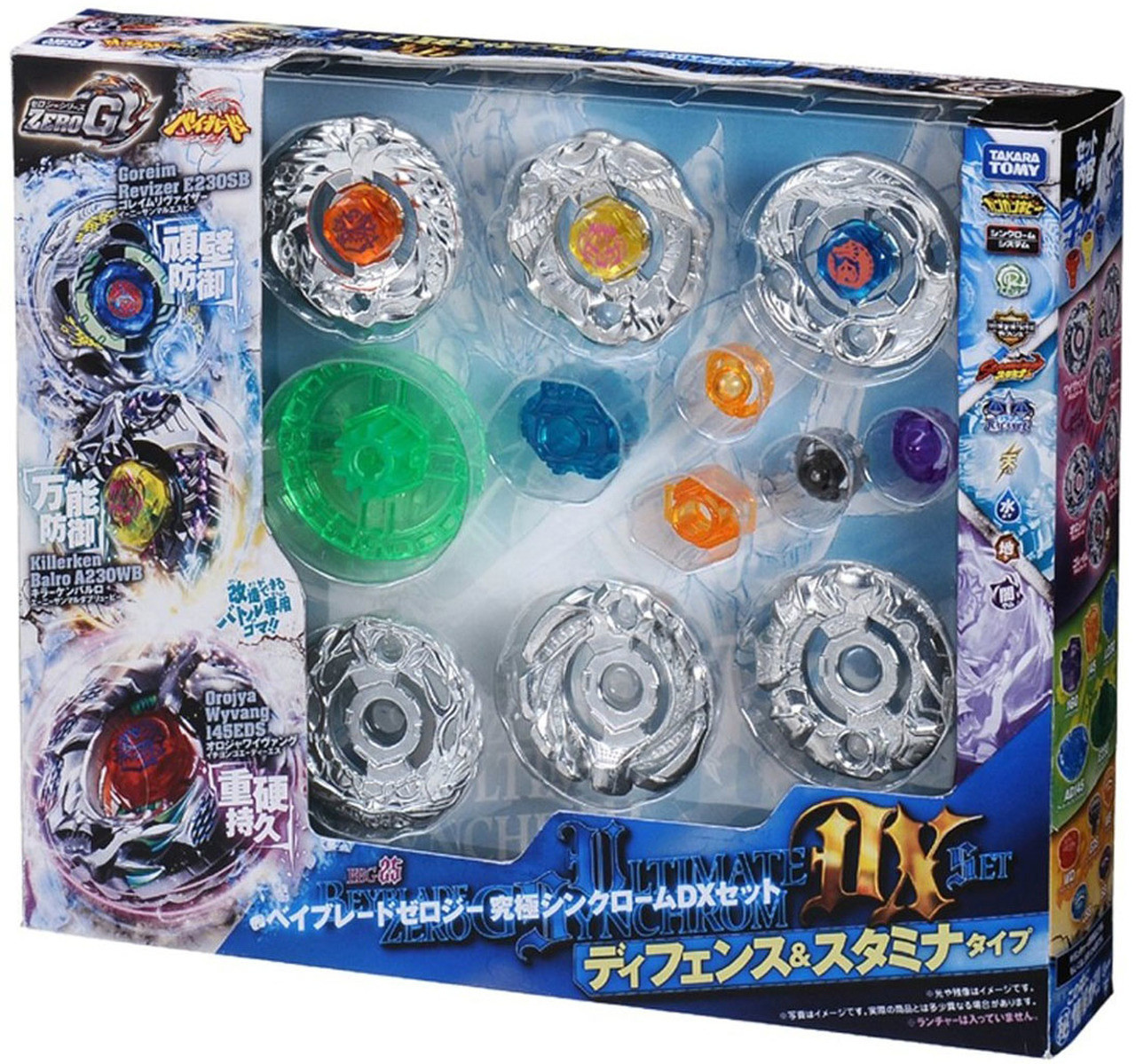 all stamina type beyblades