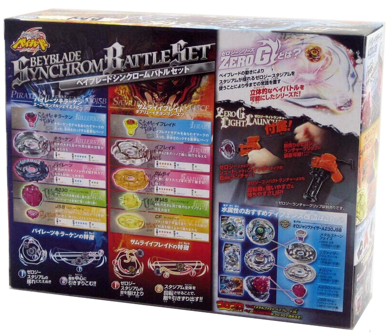 TAKARA TOMY Beyblade Zero-G Shogun Steel Synchrom Battle Set BBG