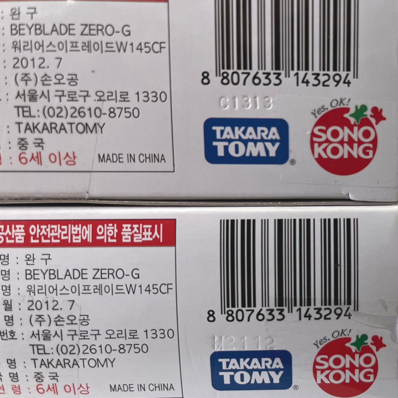 TAKARA TOMY SONOKONG Samurai Ifraid / Ifrit W145CF Zero-G