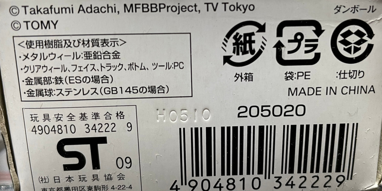 TAKARA TOMY Rock Libra 100WD Metal Fusion Beyblade BB-60 NWOP