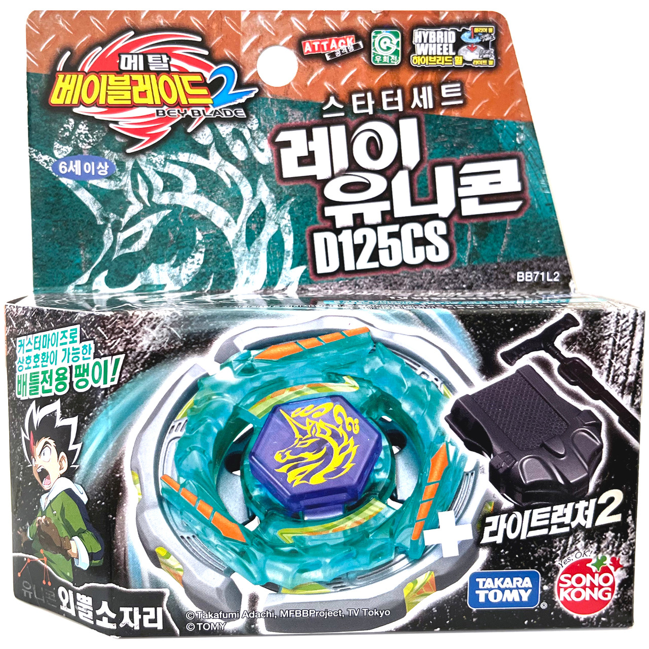 TAKARA SONOKONG Unicorno D125CS Metal Beyblade Starter BB-71 - BeysAndBricks