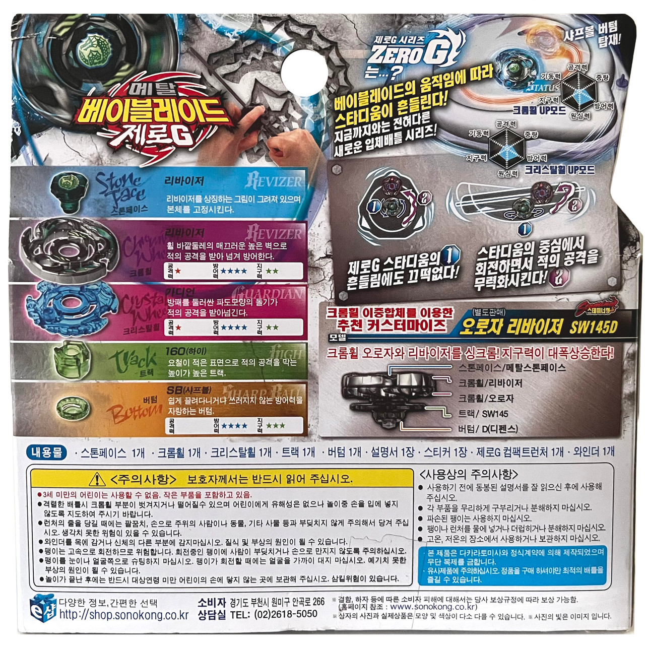メタルファイトベイブレード ゼロジー ガーディアンリヴァイザー160SB Yahoo!オークション - 中古 メタルファイト ベイブレード