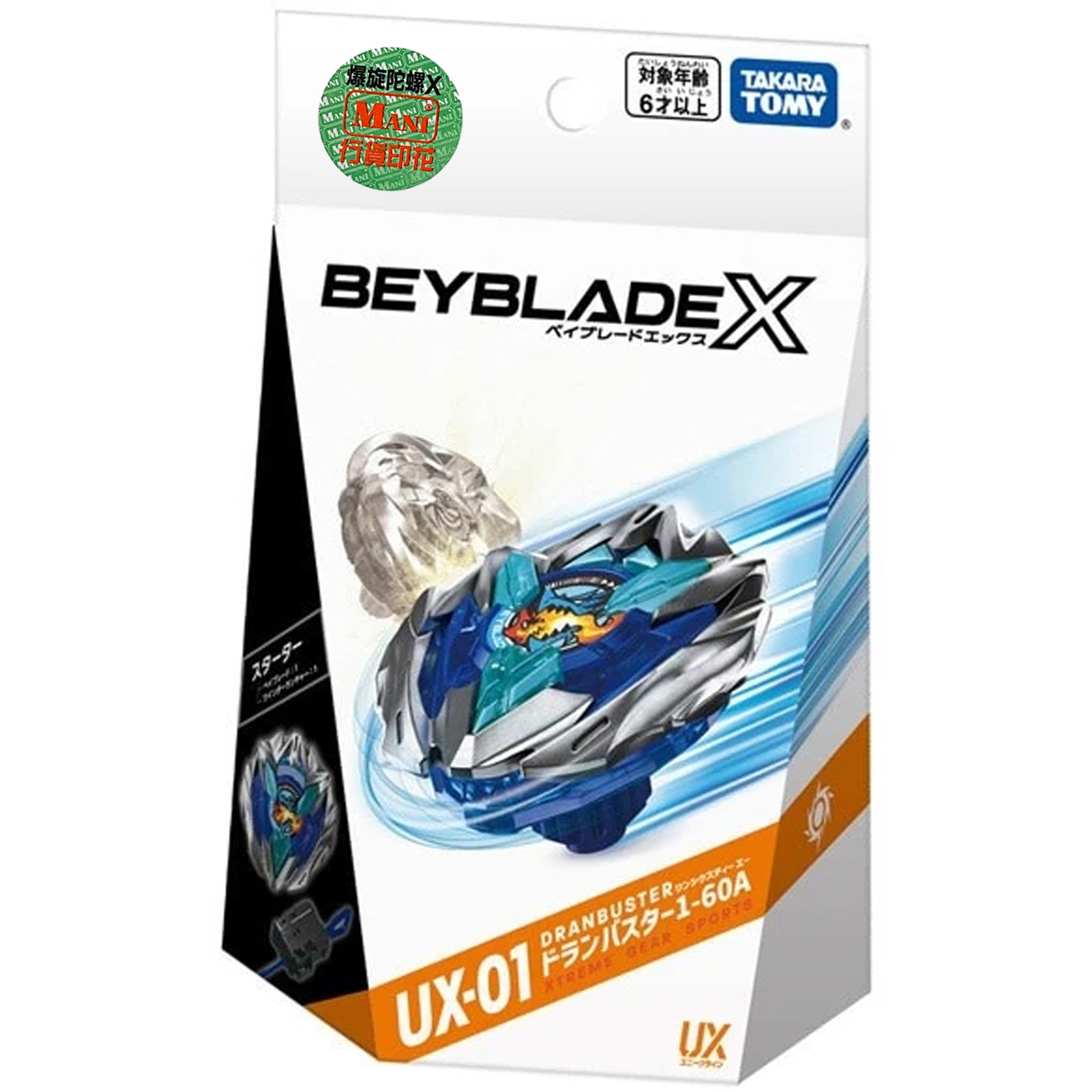 Beyblade X UX-11 Starter Set – Impact Drake 9-60LR – Takara Tomy Japan (2024)