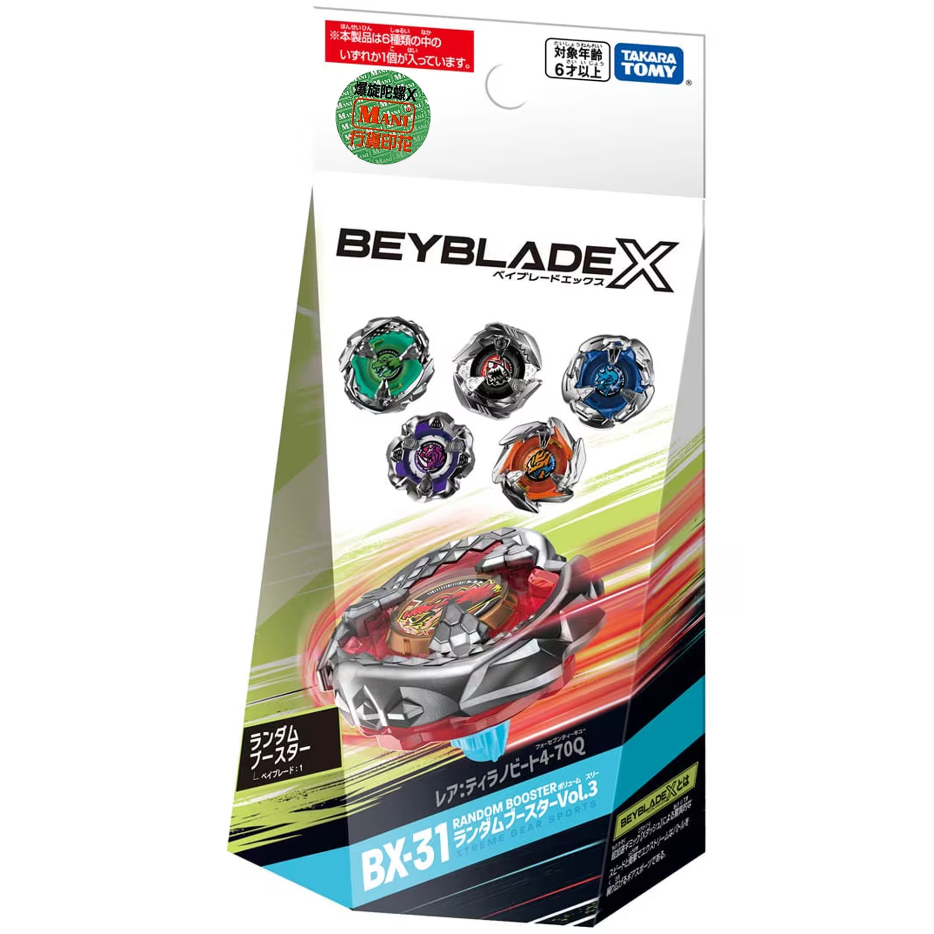Takara Tomy Beyblade BB-26 Booster Gemeos Df 145 FS - Neuf Du Japon