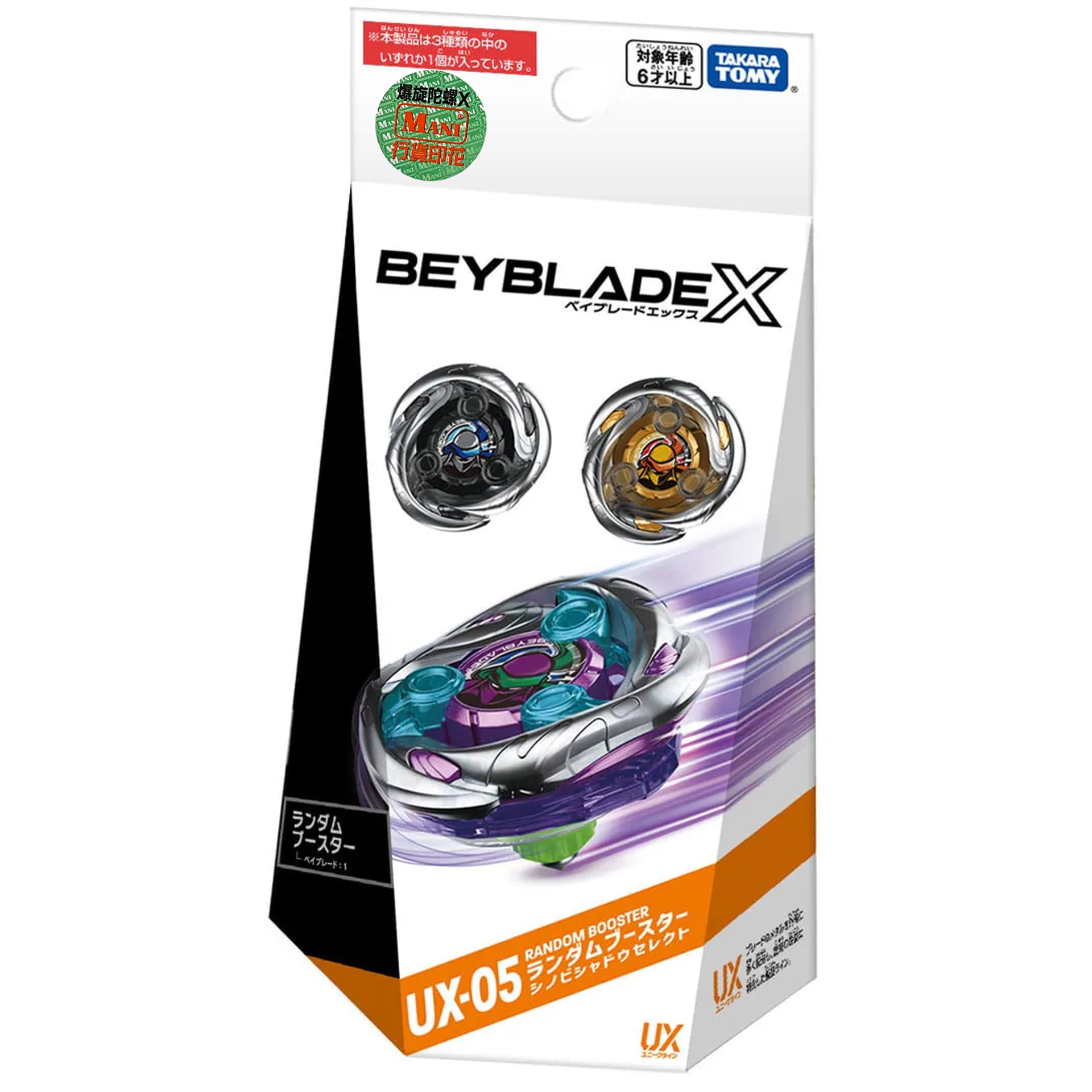 Takara Tomy Beyblade X Random Booster Select Fox Brush CX-06 – USA Seller