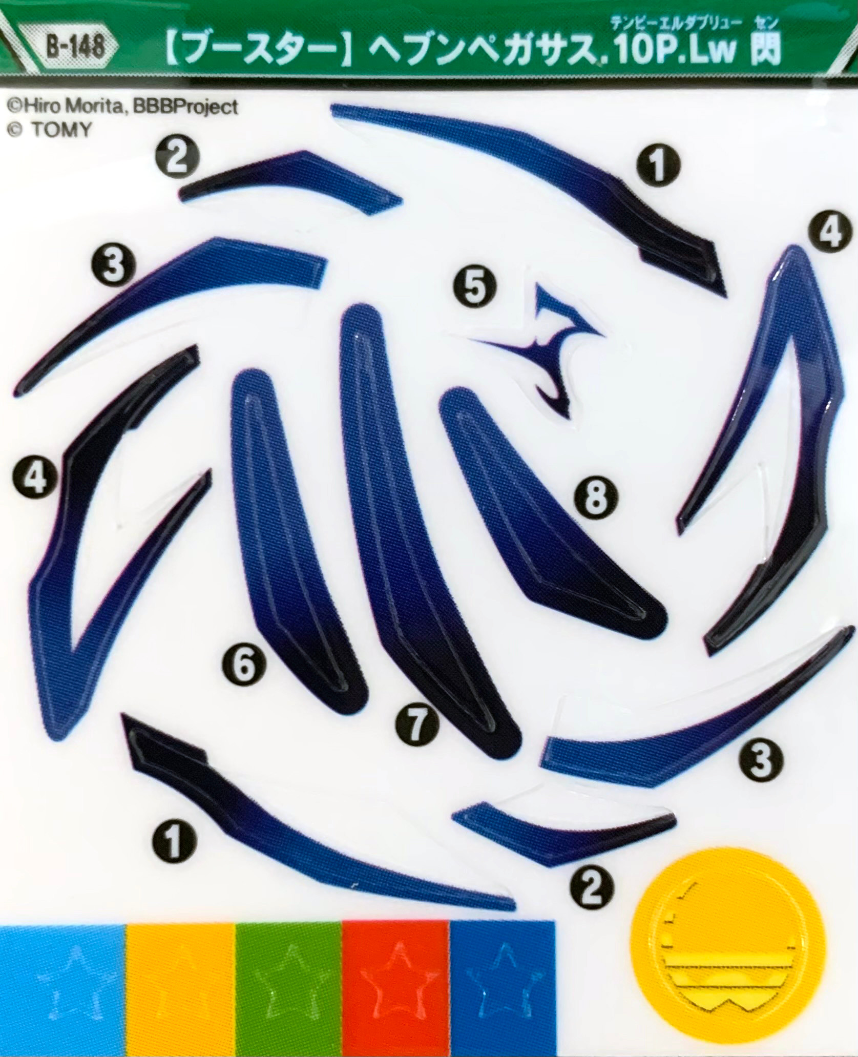 BEYBLADE BURST GT Rise B-148 Heaven Pegasus 10 épreuves Low Takara Tomy Bleu EUR 16,61 - PicClick FR - Foto 5