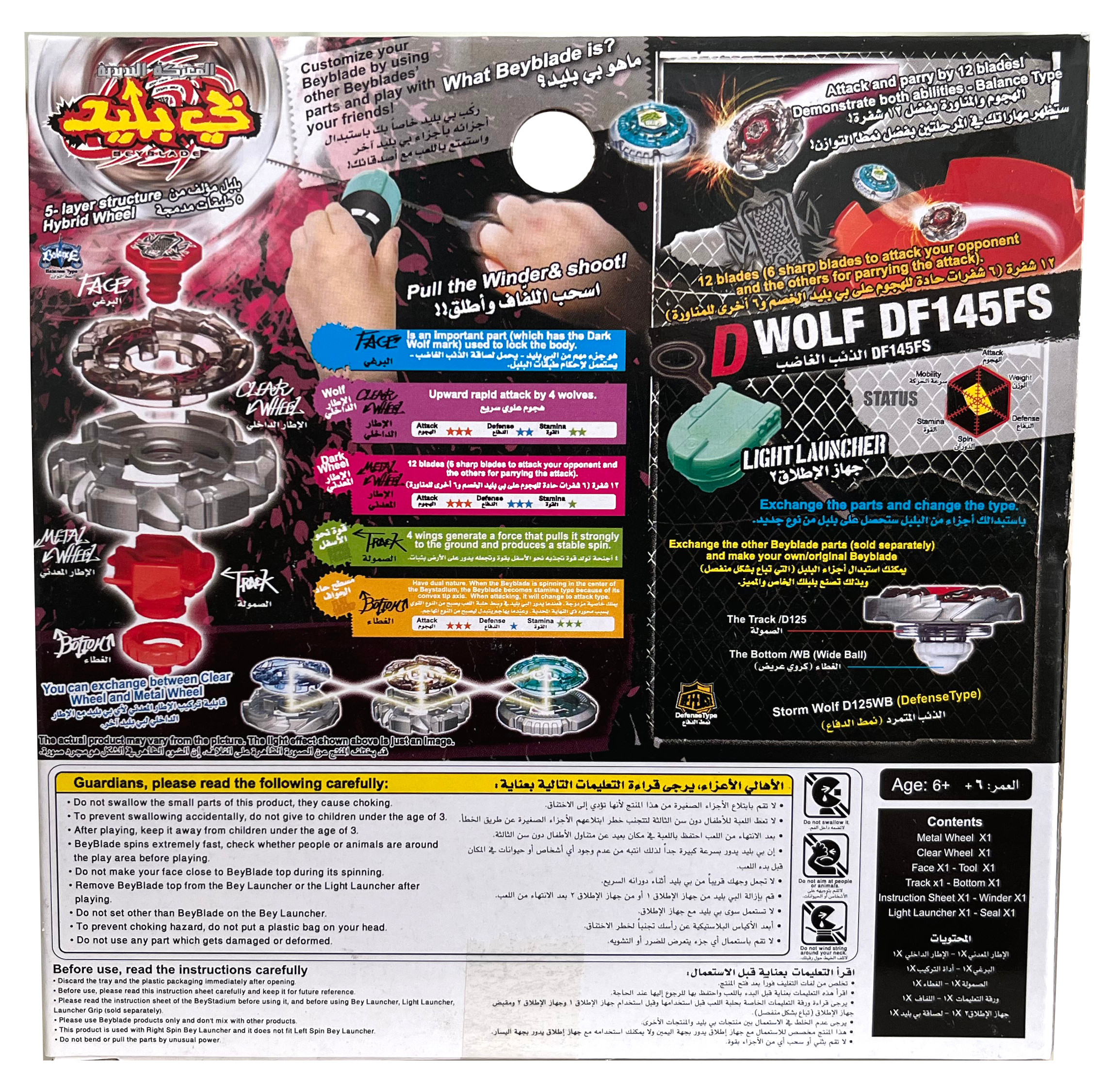 Beyblade Dark Wolf DF145FS | Metal Masters BB29 | TAKARA TOMY | Neuf Sous Blister