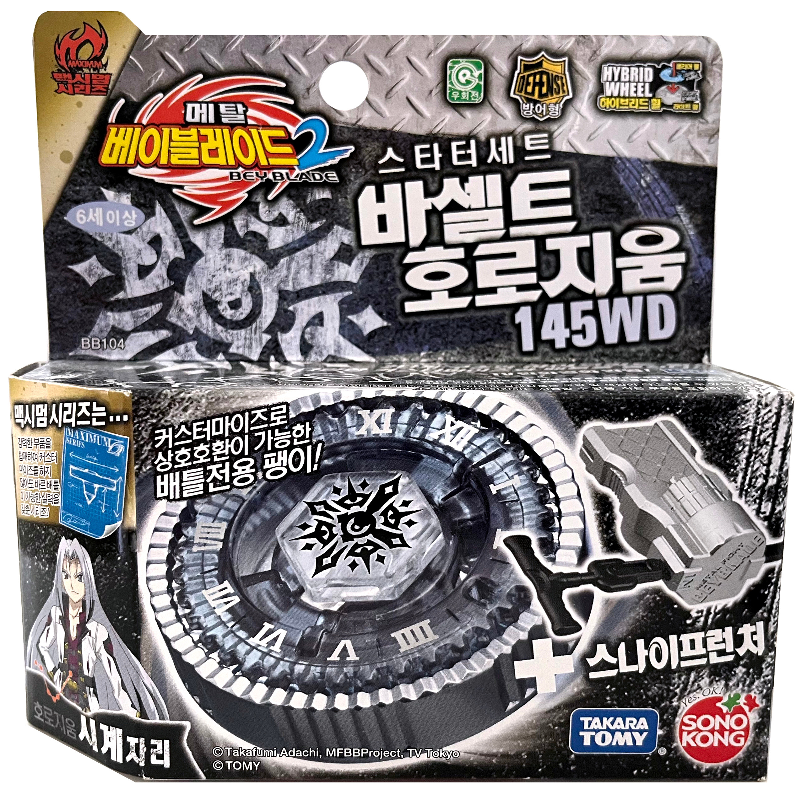 Toupie Beyblade Rare - Twisted Tempo / Basalt Horogium Avec Lanceur BB104