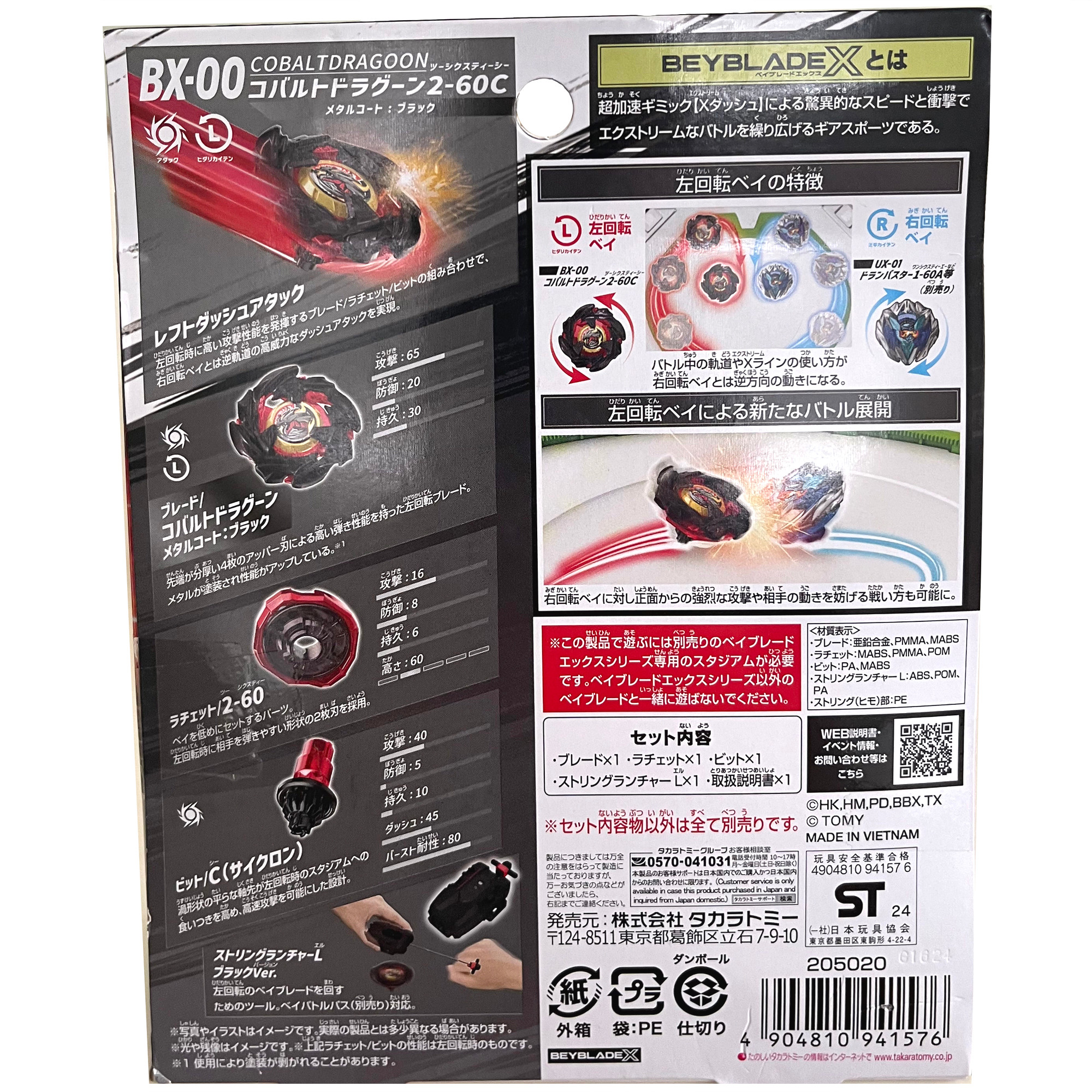 Beyblade X Tomy BX-00 Corocoro Dran Buster - Édition Limitée - Neuf