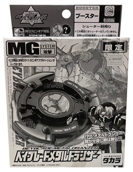 TAKARA Metal Dranzer, Blue Limited Edition Re-Color Version, Original Series Magnacore V-Force Beyblade