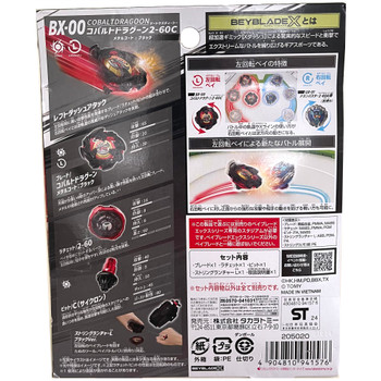サムライスチール 5-70 GF クロコクランチ 2-60 Q TAKARA TOMY Beyblade X Samurai Steel 5-70GF BX-00 [CoroCoro