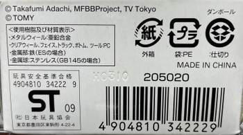 TAKARA TOMY Mirage / Earth Virgo GB145BS Metal Fusion Beyblade BB-60 NWOP