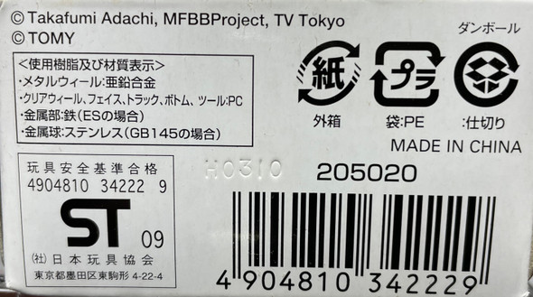 TAKARA TOMY Flame Capricorne T125HF Metal Fusion Beyblade BB-60 NWOP