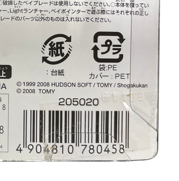 TAKARA TOMY Metal Fusion Fight Launcher Grip BB-15
