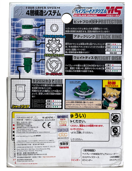 ベイブレード　ドラシエルG A-104 s-l400.jpg