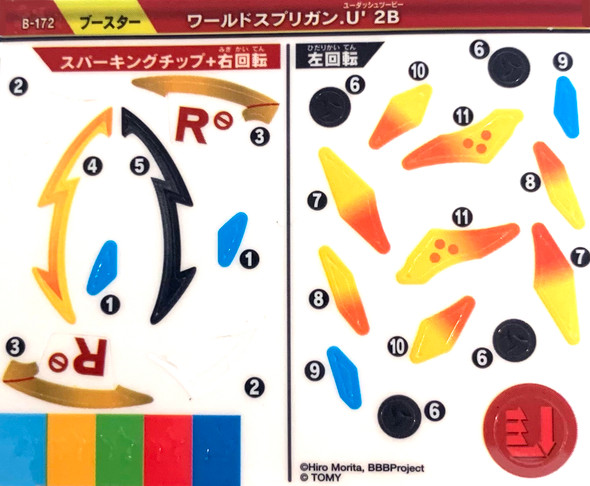 TAKARA TOMY Beyblade Burst World Spriggan Sticker Set
