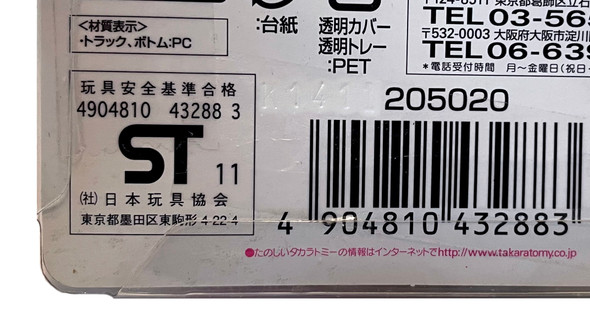 TAKARA TOMY Beyblade WBBA Phantom Orion Customization Parts Set w/ Performance Tips & Spin Tracks