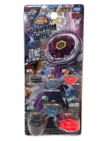 TAKARA TOMY Beyblade WBBA Big Bang Pegasis Customization Parts Set