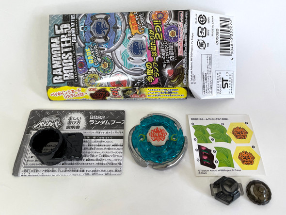 TAKARA TOMY Burn Serpent WA130ES Metal Masters Beyblade BB-82